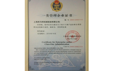 出口一類管理企業