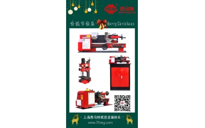 【海報(bào)】圣誕佳節(jié)享平安