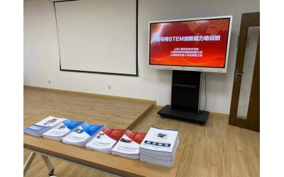 創新實驗室-西馬特STEM創新能力培訓班