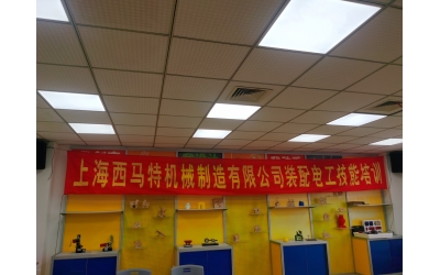 培訓-西馬特開展裝配電工技能培訓