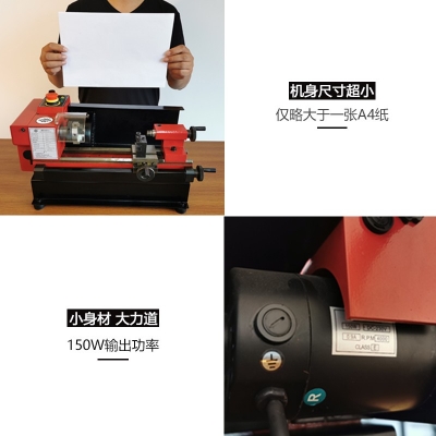 C0微型車床