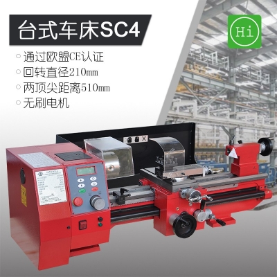 SC4臺(tái)式車床