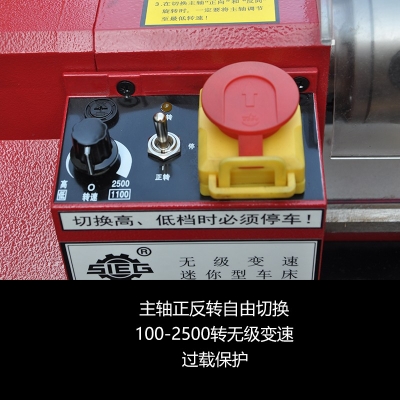 C2-Plus迷你車床 加強版