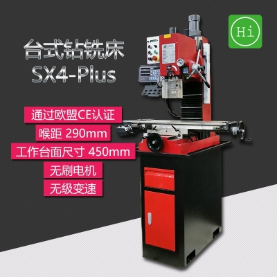 SX4-Plus臺式鉆銑床 加強版