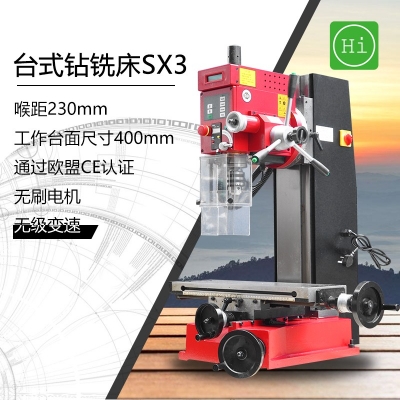 SX3臺(tái)式鉆銑床