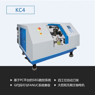 數控車床KC4（工業版）