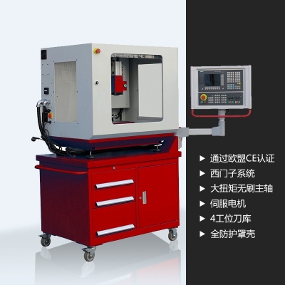 iKX1小型加工中心