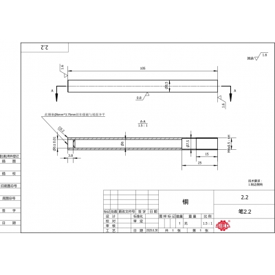 車削實訓項目 筆桿