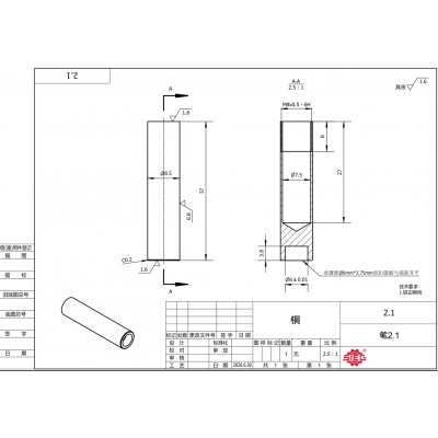 車削實訓項目 筆帽
