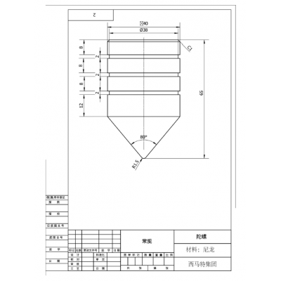 車削實訓項目 陀螺