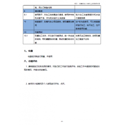 車削實訓項目 陀螺